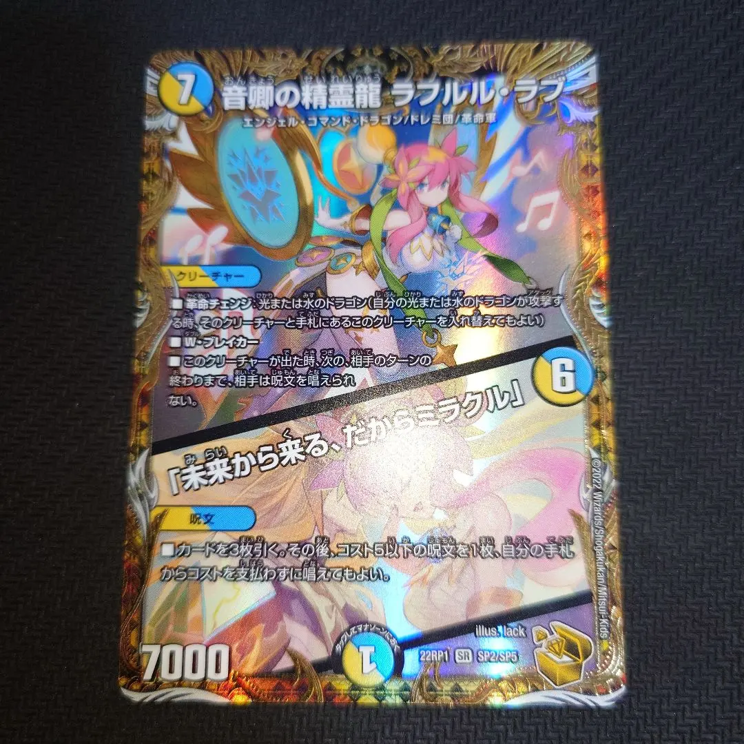 2026年最新】金トレジャー ラフルルの人気アイテム - メルカリ