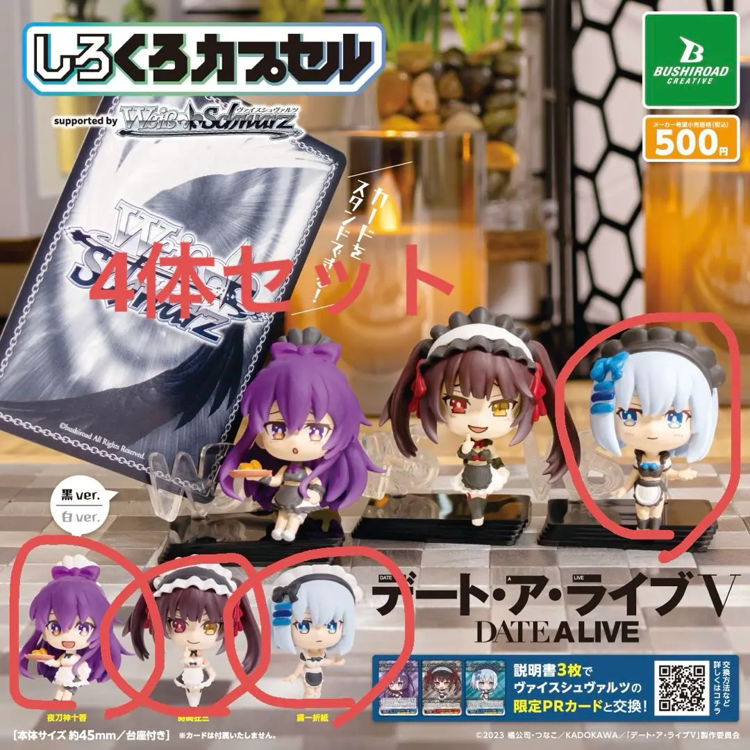 2026年最新】デート・ア・ライブ しろくろカプセルの人気アイテム