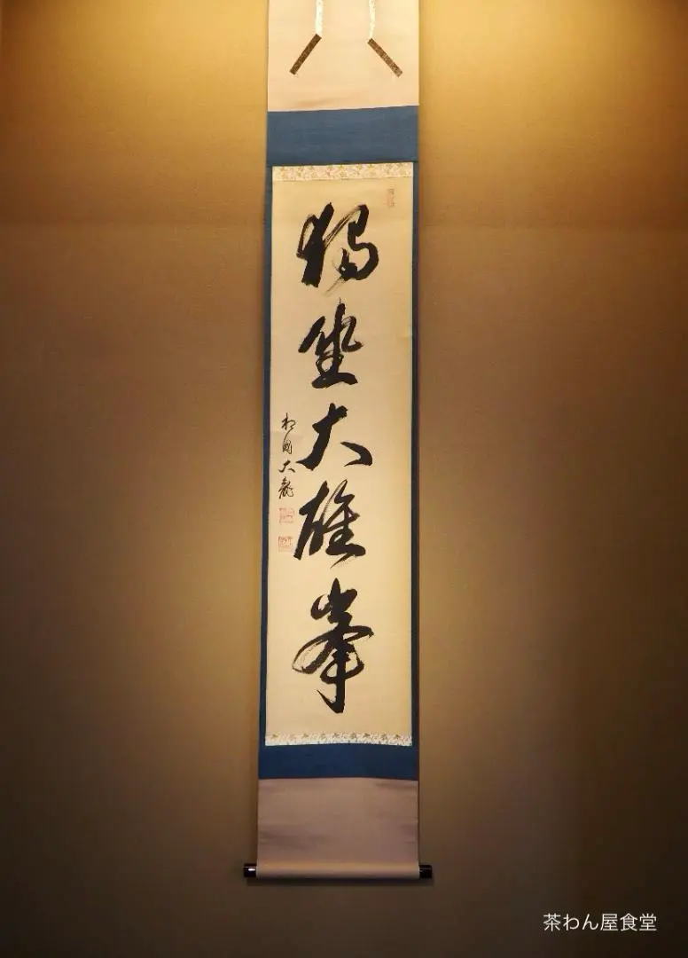 2026年最新】有馬頼底 軸の人気アイテム - メルカリ