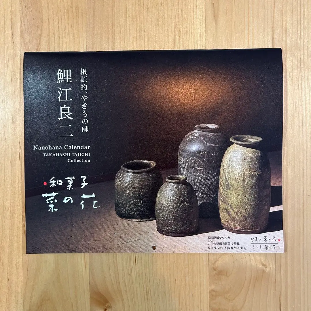 2026年最新】鯉江良二の人気アイテム - メルカリ