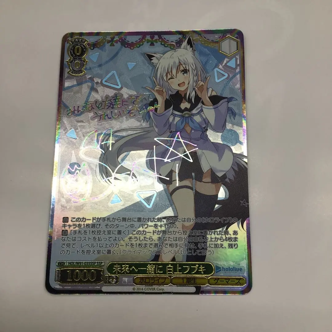 2026年最新】SSP白上フブキの人気アイテム - メルカリ