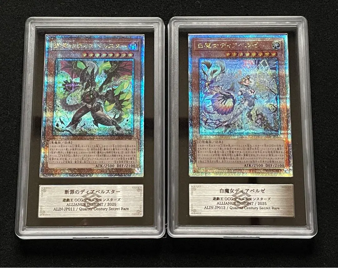 2026年最新】断罪のディアベルスター クオシクの人気アイテム - メルカリ