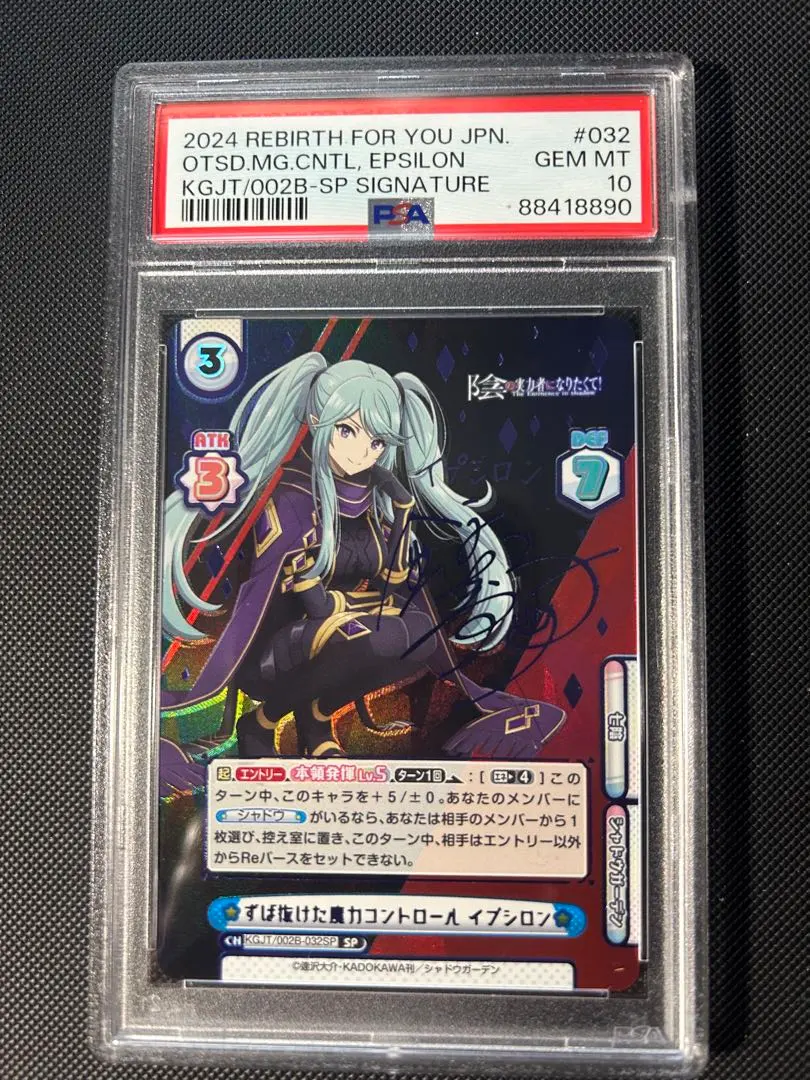 2026年最新】陰の実力者になりたくて reバース spの人気アイテム