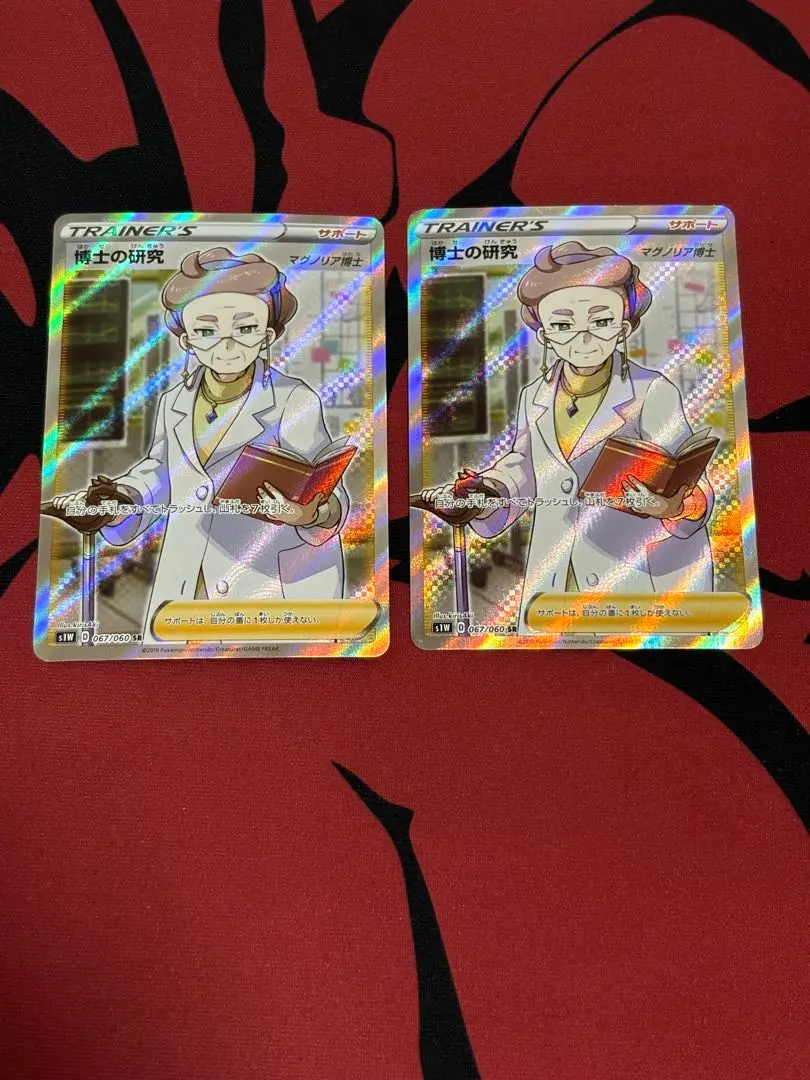 2026年最新】博士の研究 sr マグノリアの人気アイテム - メルカリ