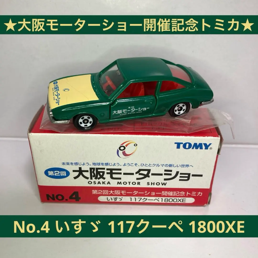 2026年最新】第二回大阪モーターショー開催記念の人気アイテム - メルカリ