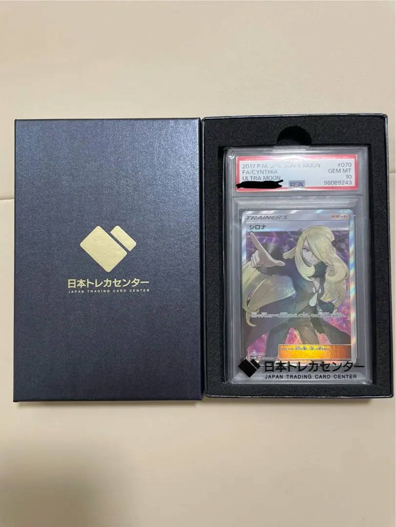 2026年最新】シロナ psa10 指差しの人気アイテム - メルカリ