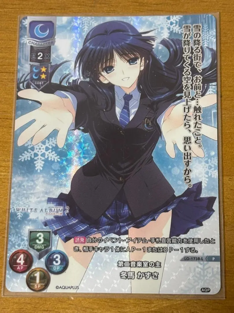 2026年最新】冬馬かずさ lyceeの人気アイテム - メルカリ