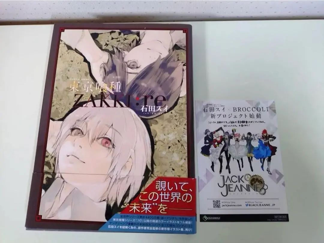 2026年最新】東京喰種 ポストカード 佐々木琲世の人気アイテム - メルカリ