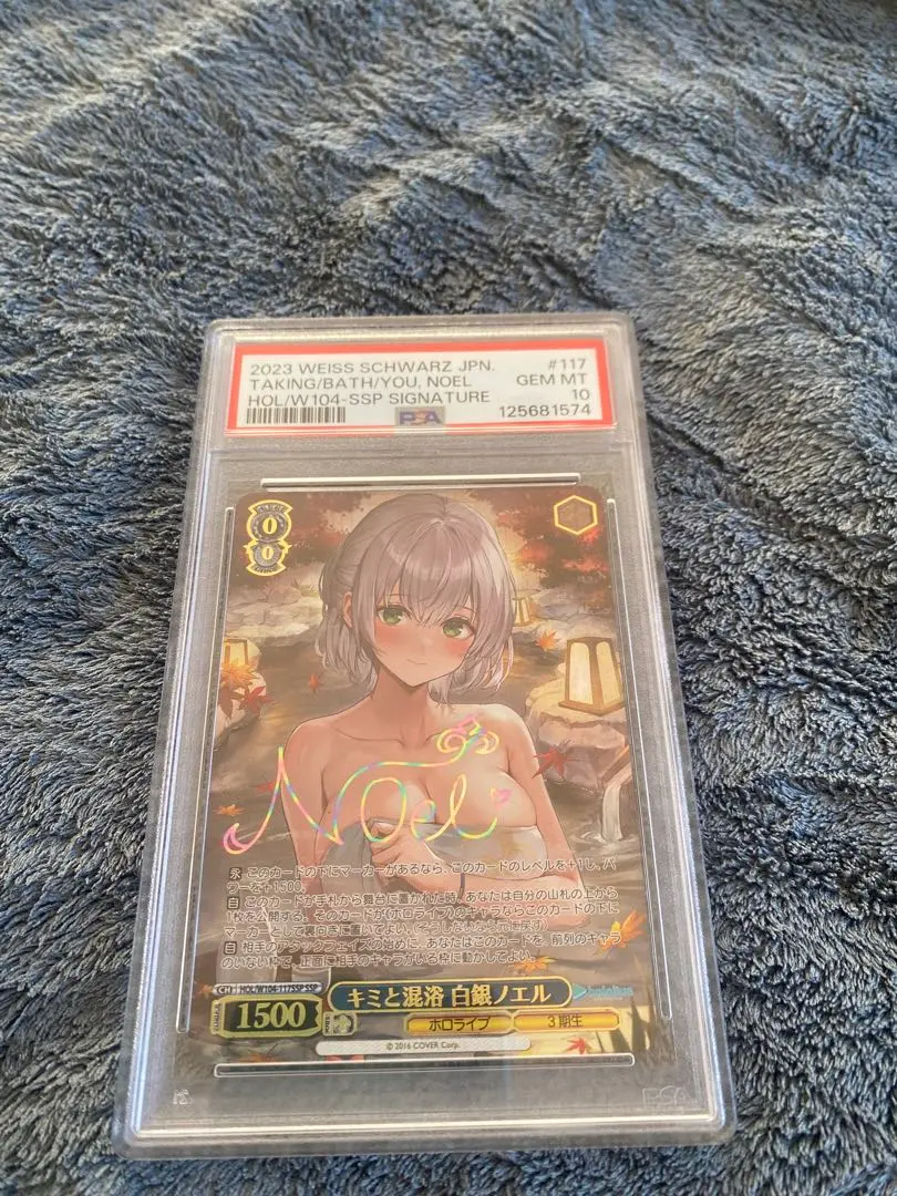 2026年最新】白銀ノエル ssp psa10の人気アイテム - メルカリ