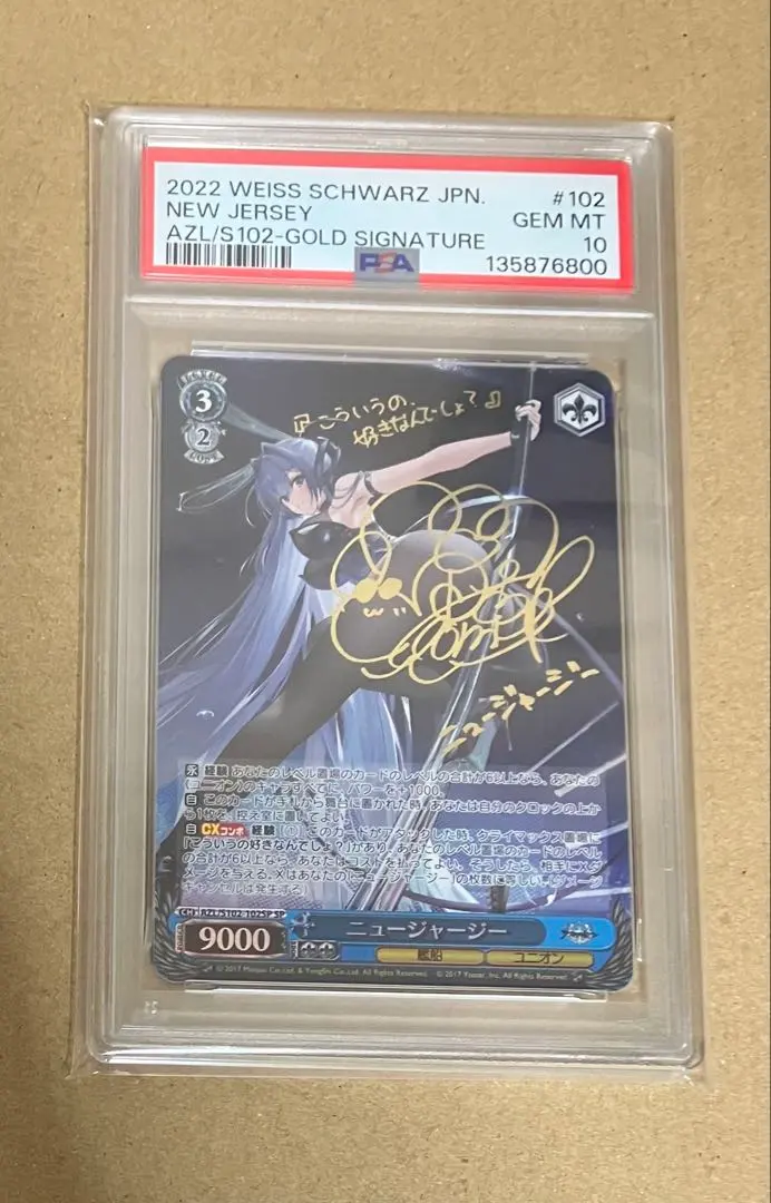 2026年最新】ニュージャージー spの人気アイテム - メルカリ