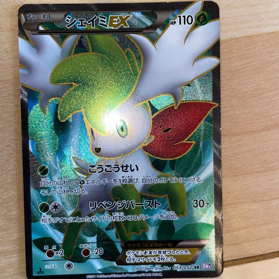 2026年最新】シェイミEX 053/052の人気アイテム - メルカリ