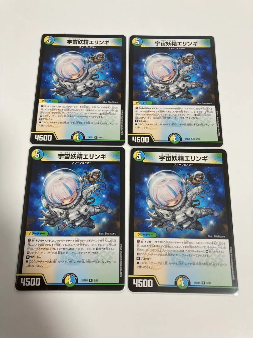 2026年最新】エリンギ デュエマの人気アイテム - メルカリ