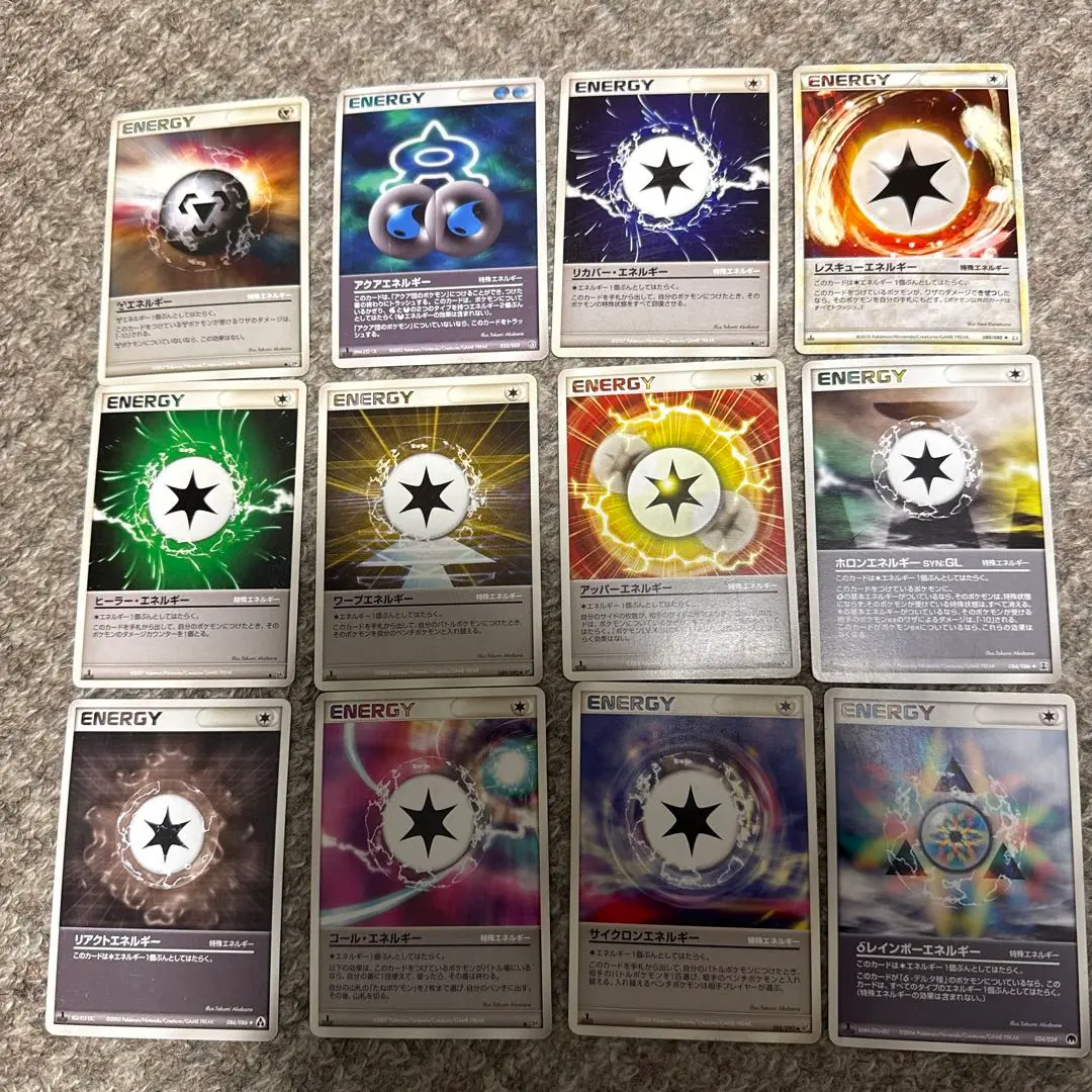 2026年最新】δレインボーエネルギーの人気アイテム - メルカリ