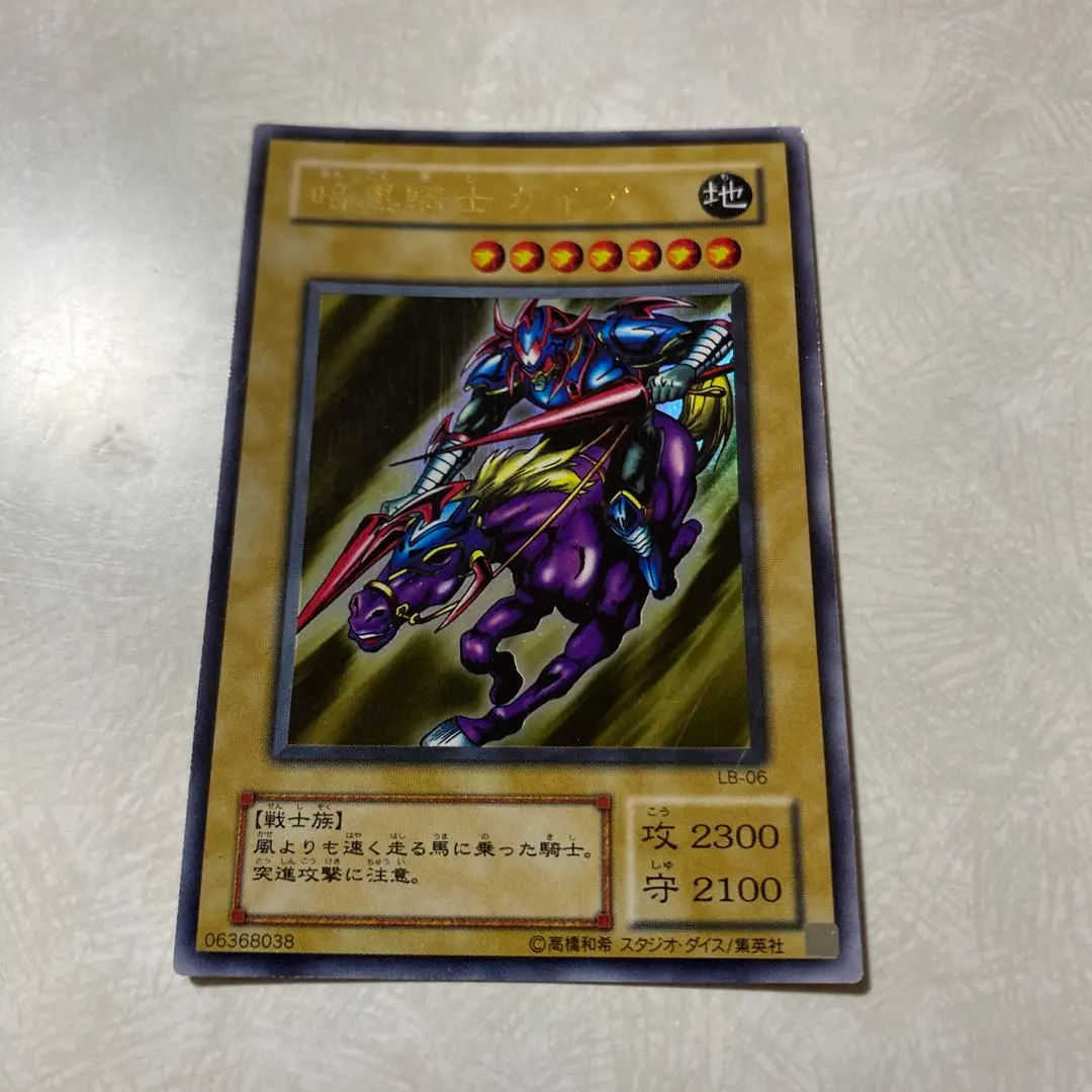 2026年最新】暗黒騎士ガイア LB-06の人気アイテム - メルカリ