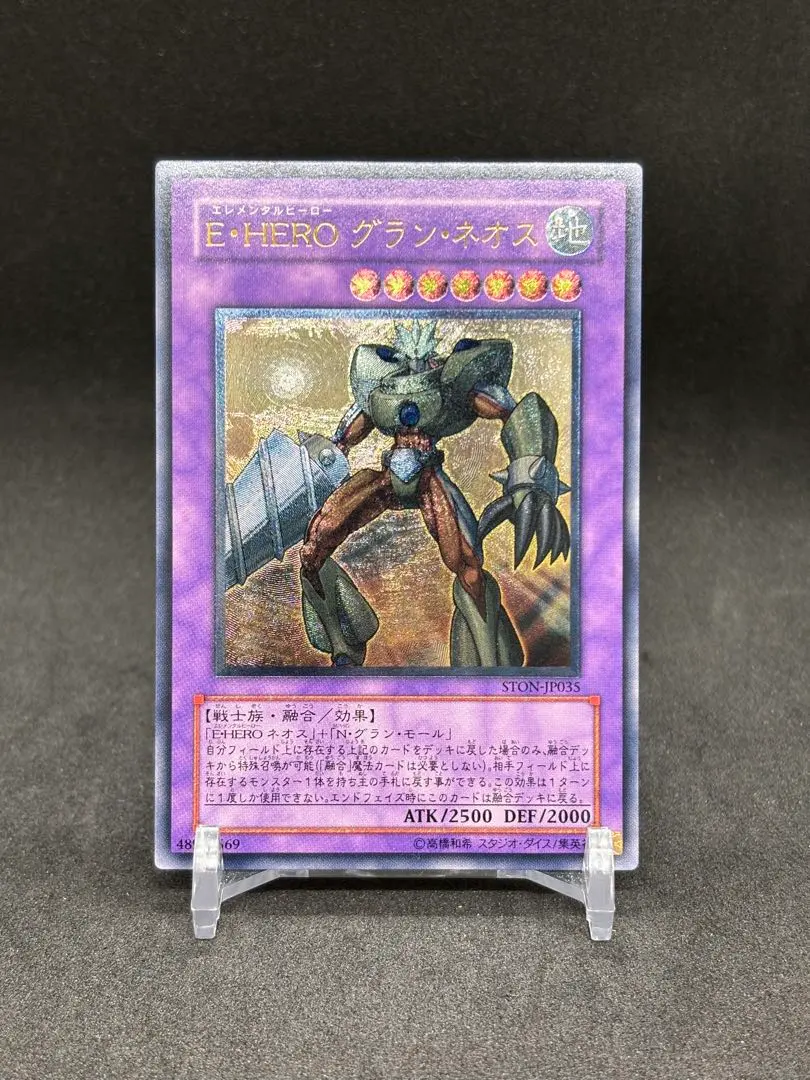 2026年最新】グランネオス レリーフの人気アイテム - メルカリ