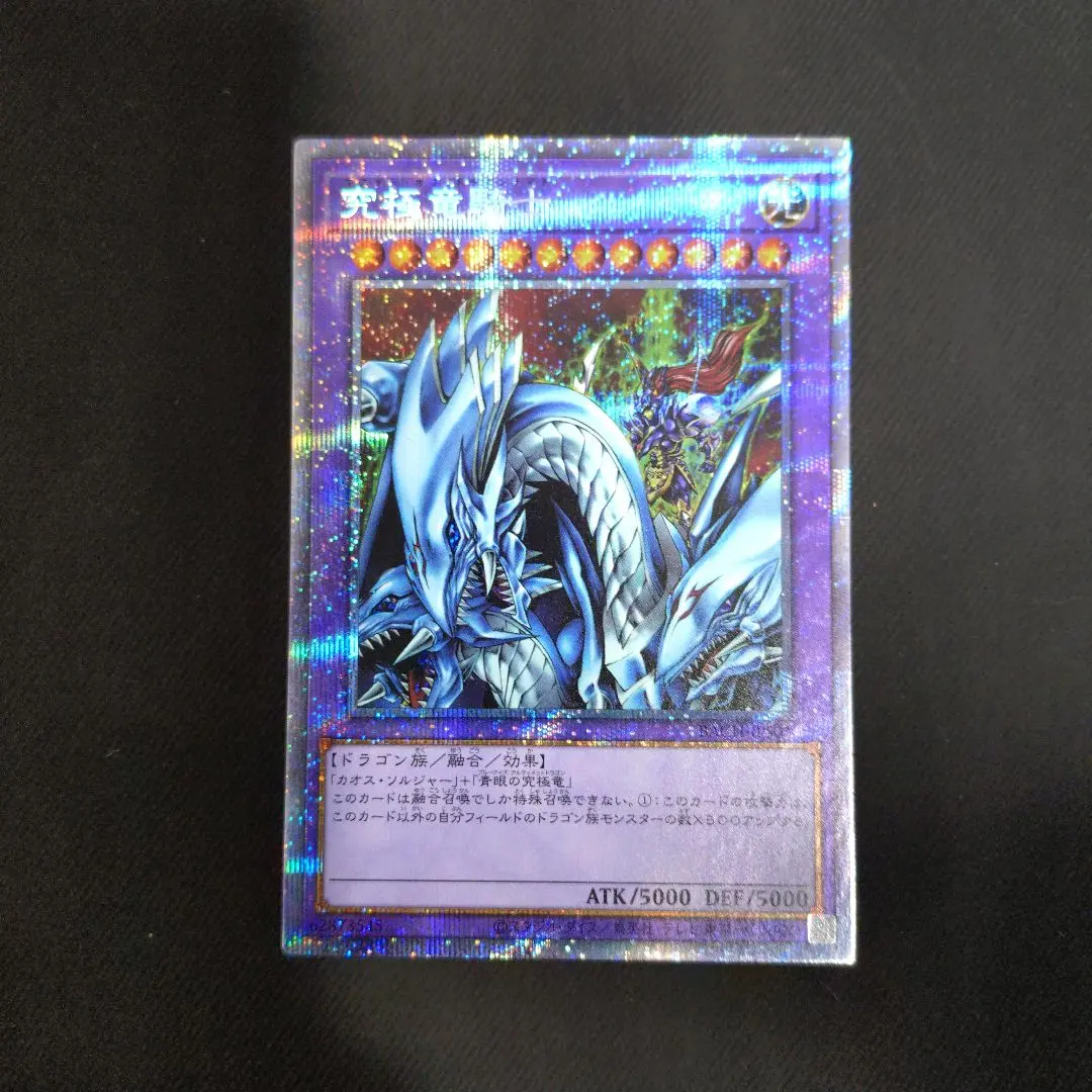 2026年最新】究極竜騎士 psa10の人気アイテム - メルカリ