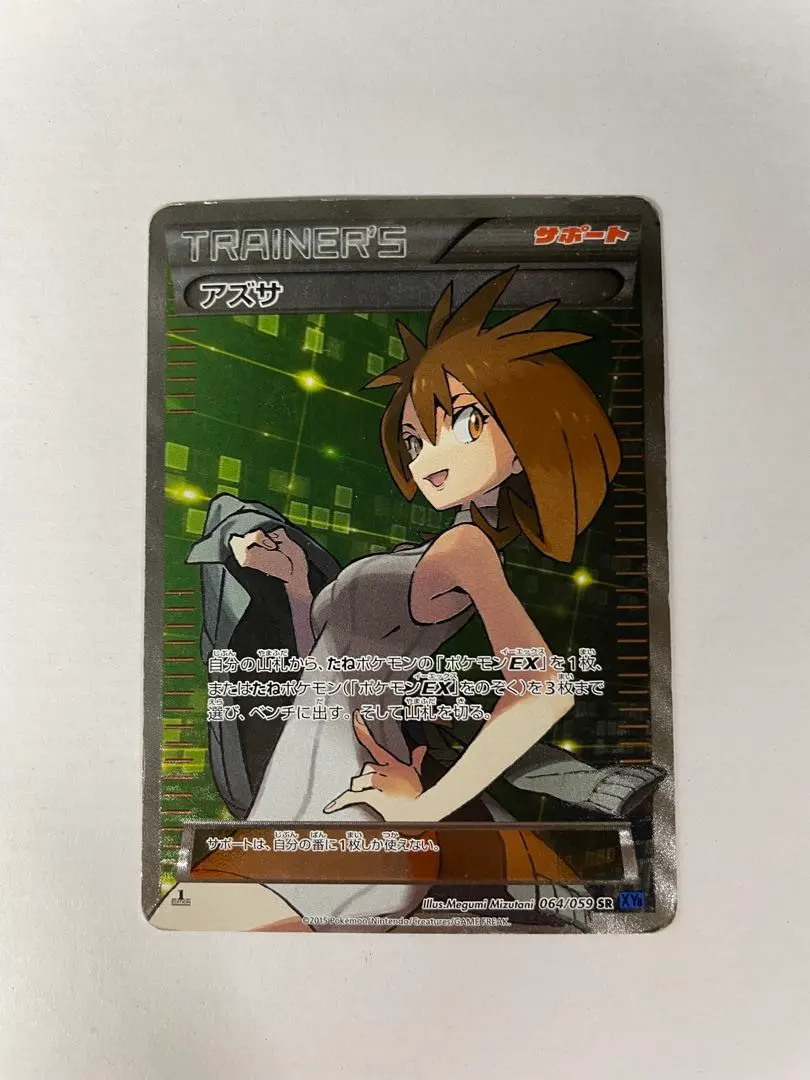 2026年最新】ポケモンカード アズサ srの人気アイテム - メルカリ