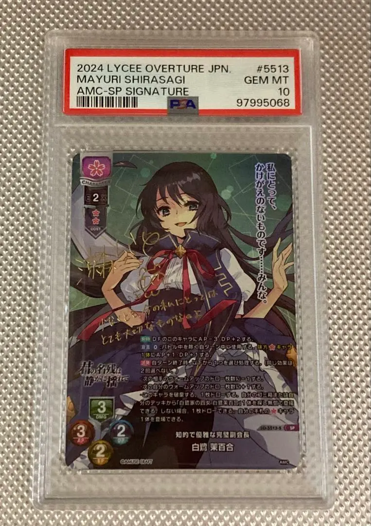 2026年最新】白鷺茉百合の人気アイテム - メルカリ