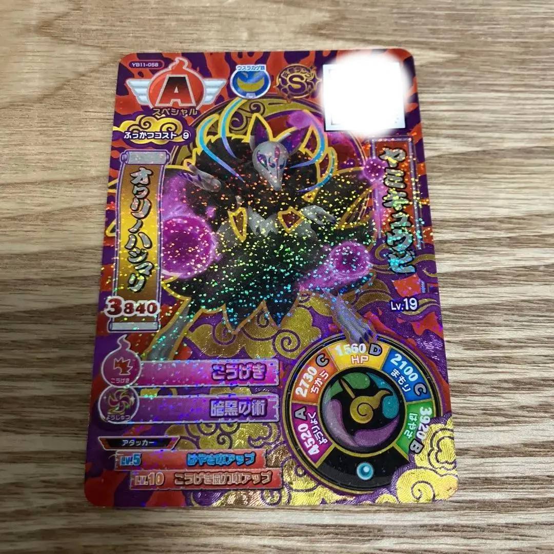 2026年最新】妖怪ウォッチ 鉄鬼軍カードの人気アイテム - メルカリ