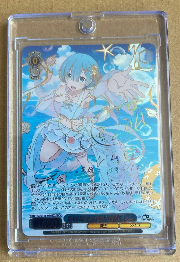 2026年最新】かけがえのない存在 レムの人気アイテム - メルカリ