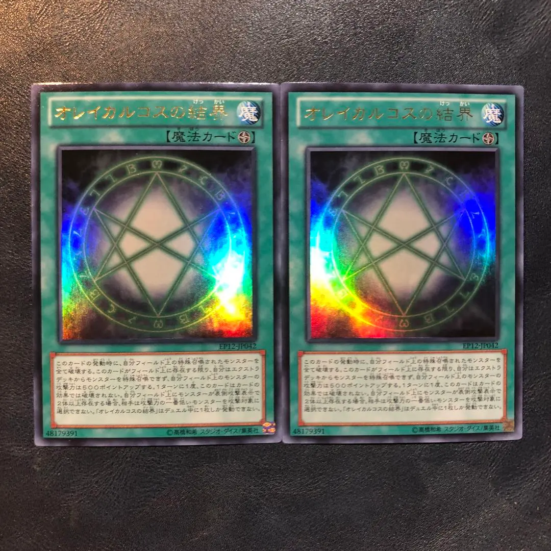 2026年最新】オレイカルコス スリーブの人気アイテム - メルカリ