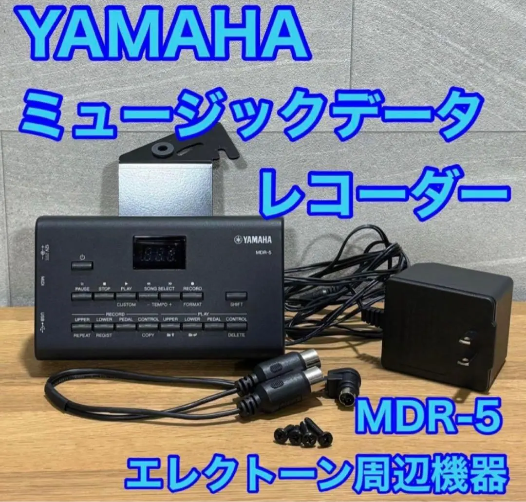 2026年最新】エレクトーン mdr-5の人気アイテム - メルカリ