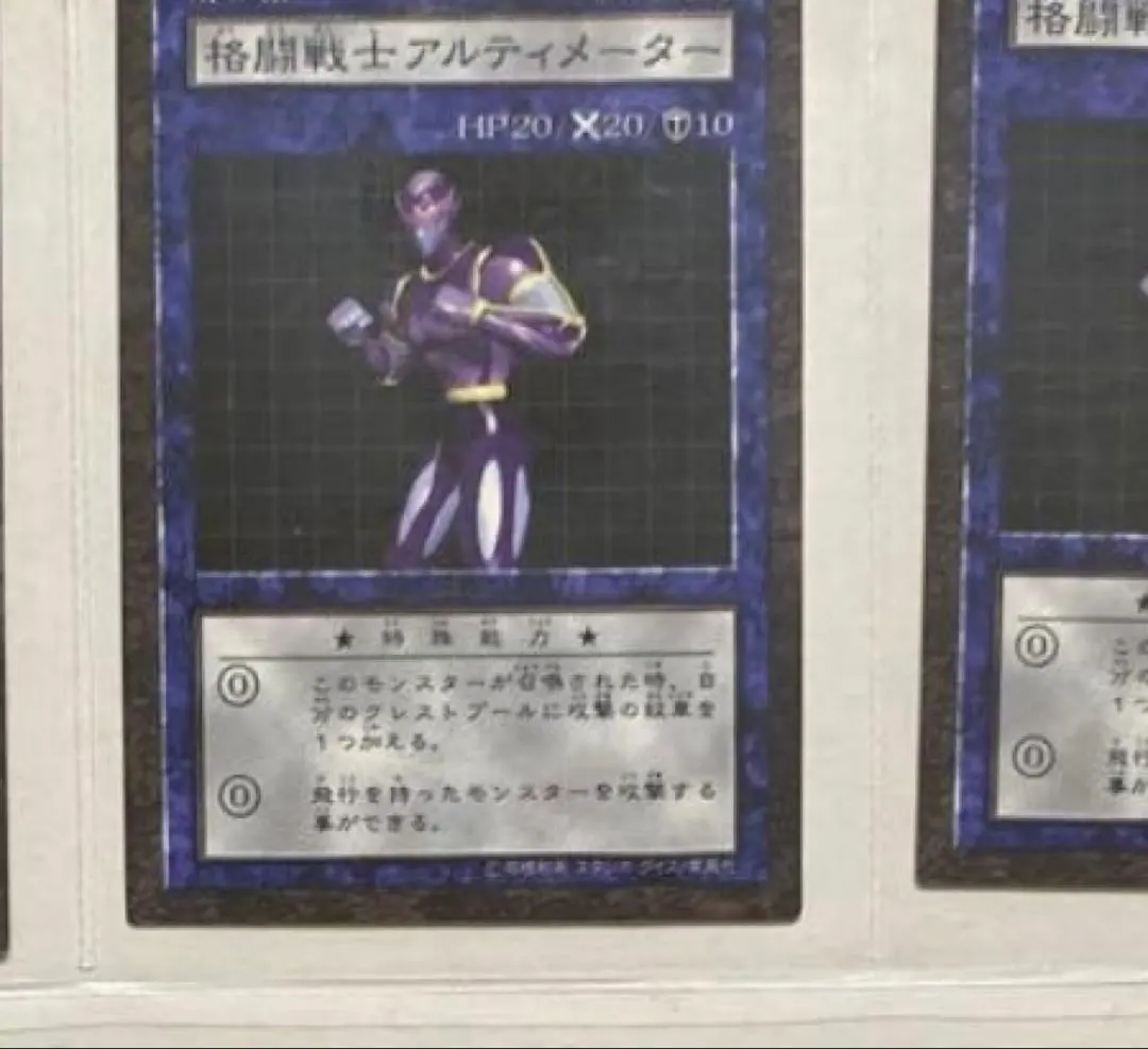 2026年最新】格闘戦士アルティメーターの人気アイテム - メルカリ