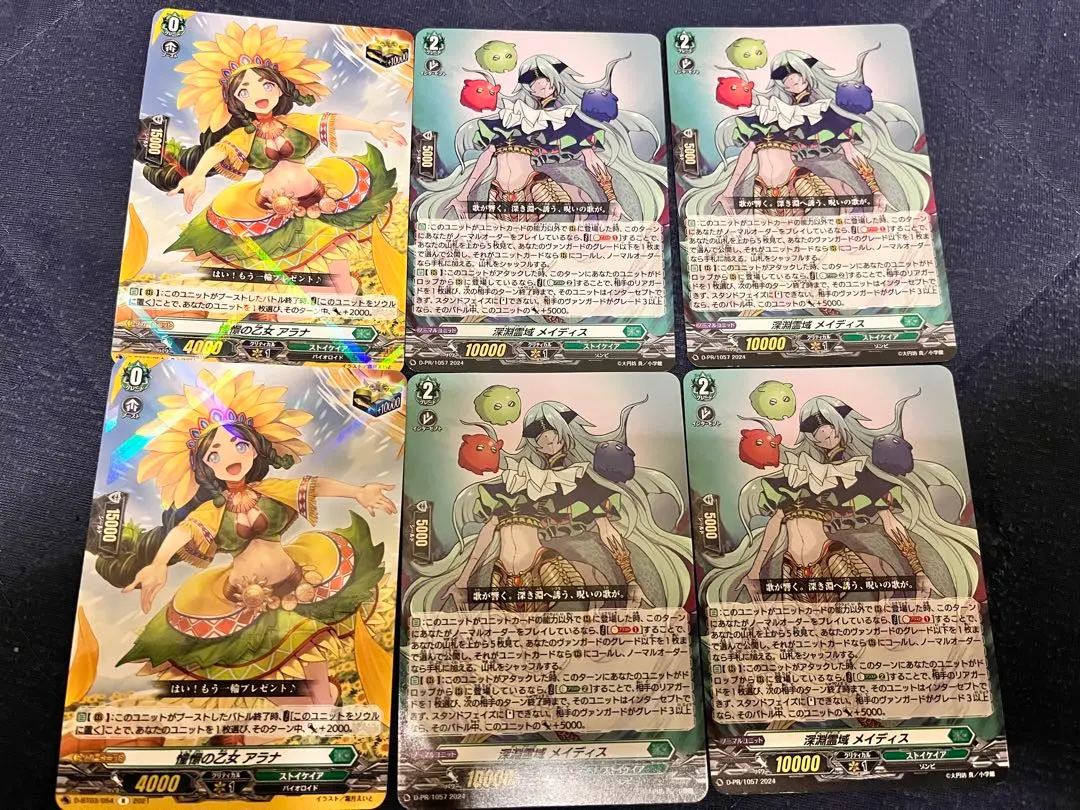 2026年最新】憧憬の乙女アラナの人気アイテム - メルカリ