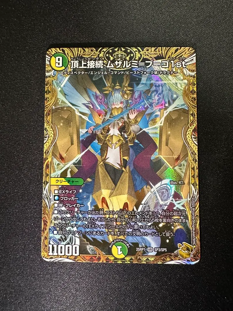 2026年最新】ムザルミブーゴ金の人気アイテム - メルカリ