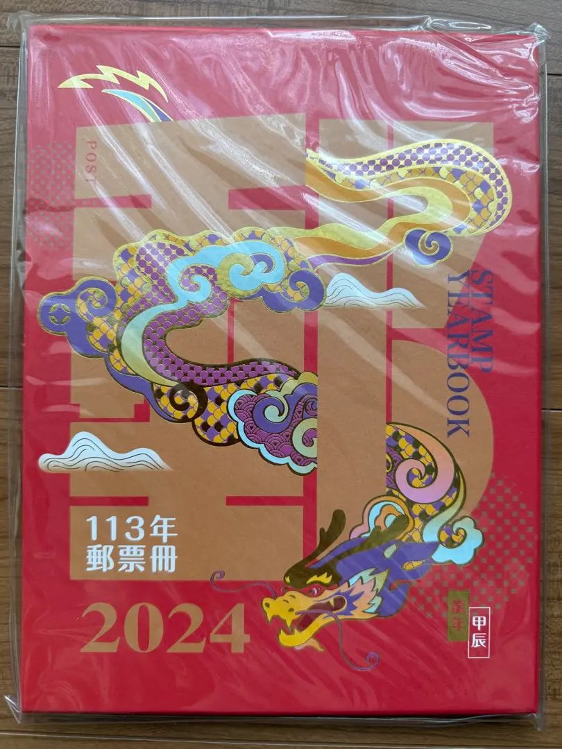 2026年最新】中国切手イヤーブックの人気アイテム - メルカリ