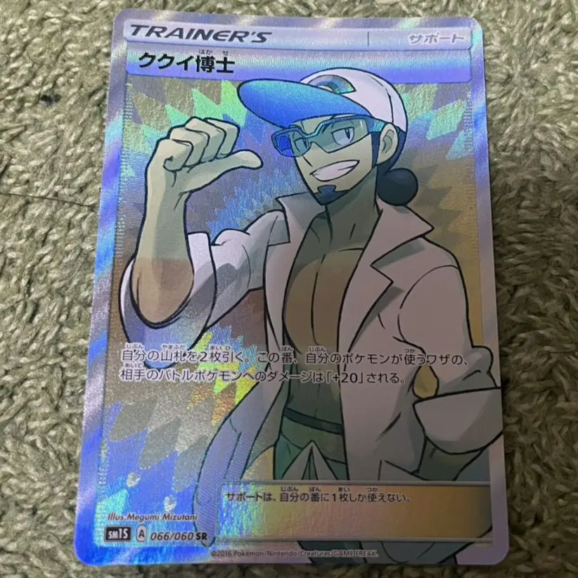 2026年最新】ククイ博士 srの人気アイテム - メルカリ