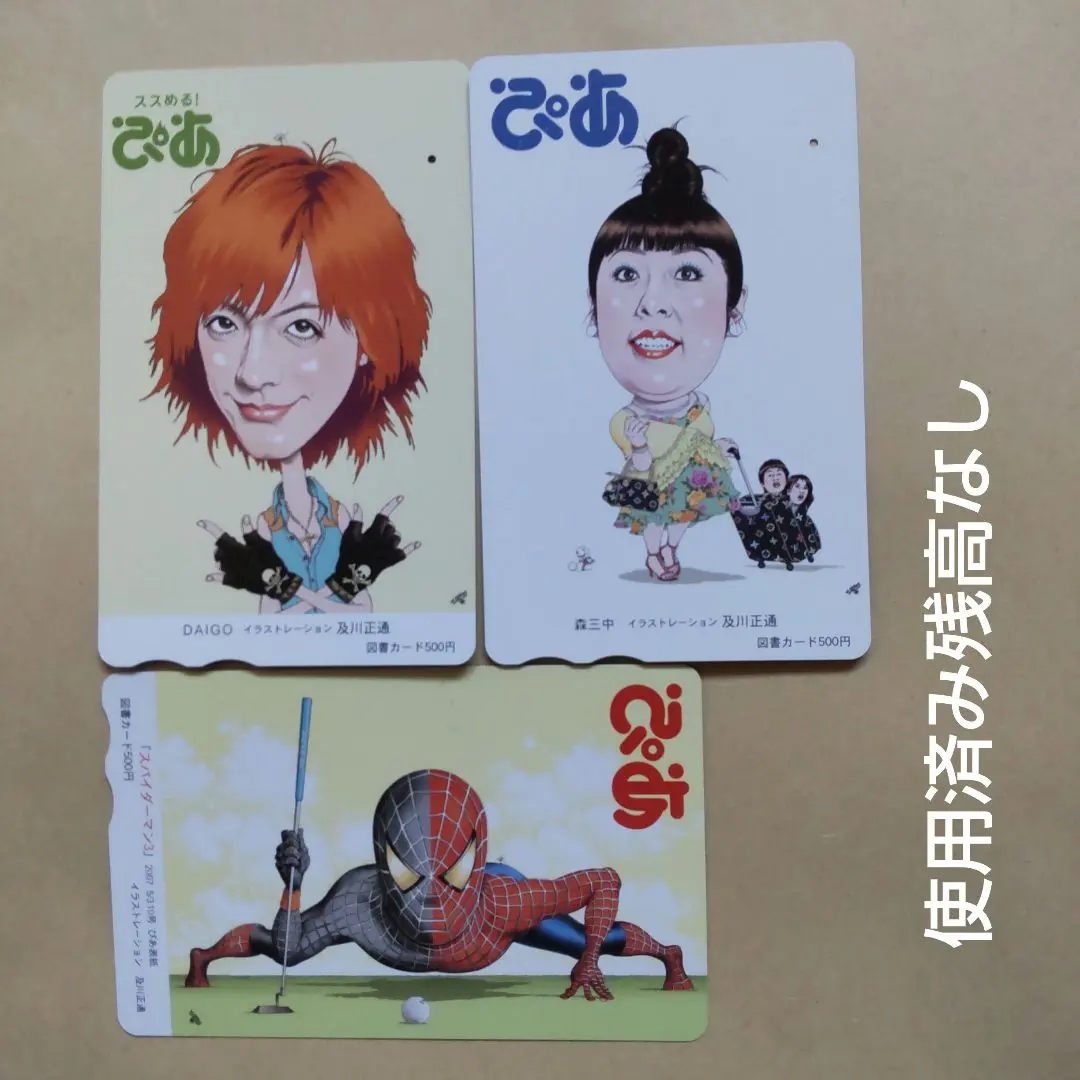 2026年最新】及川正道の人気アイテム - メルカリ