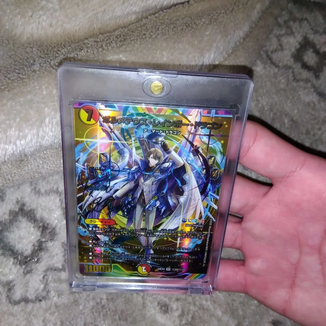 2026年最新】ボルメテウス・レインボー・ドラゴン サインシークレット