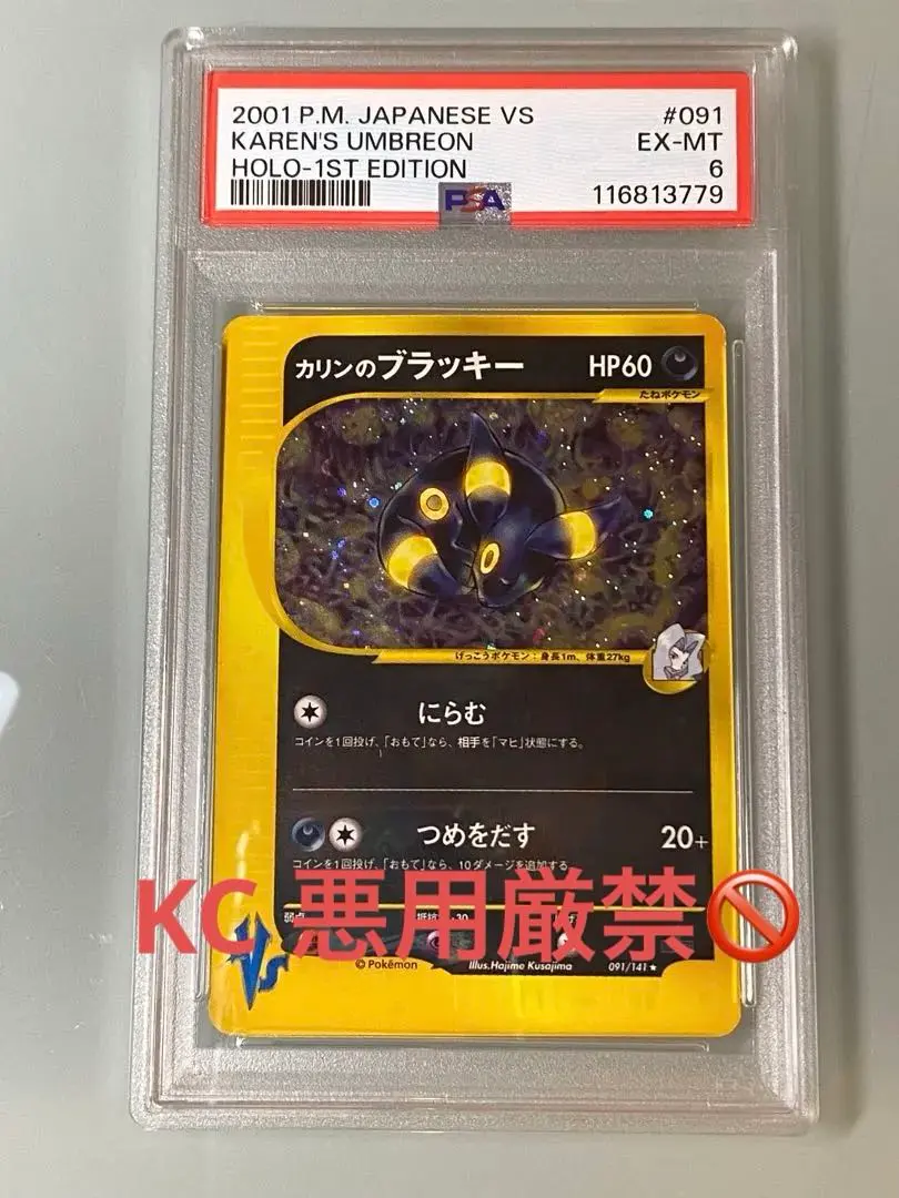 2026年最新】カリンのブラッキー ポケモンカードvsの人気アイテム