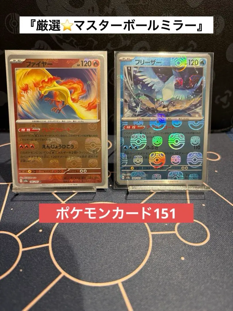 2026年最新】フリーザー マスターボール psa10の人気アイテム - メルカリ