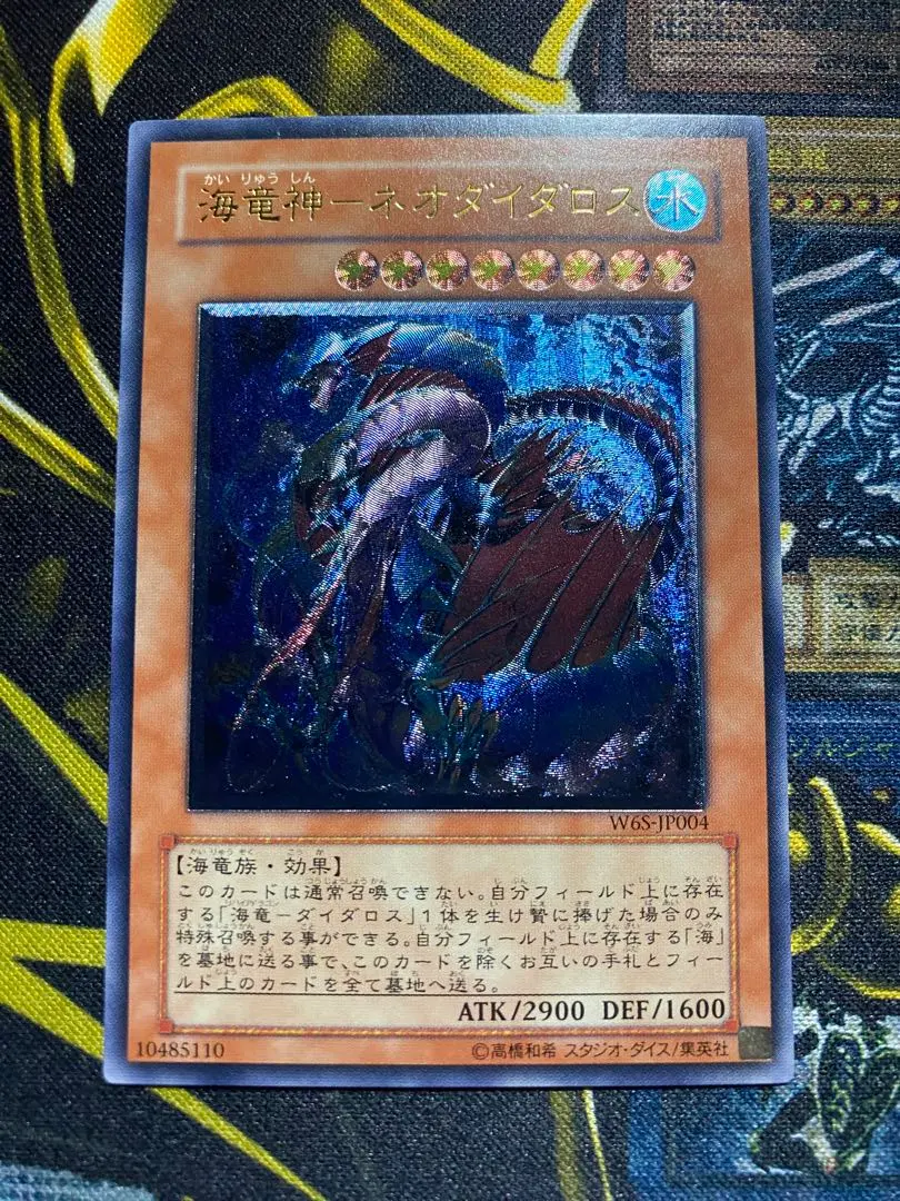 2026年最新】ネオダイダロス レリーフの人気アイテム - メルカリ