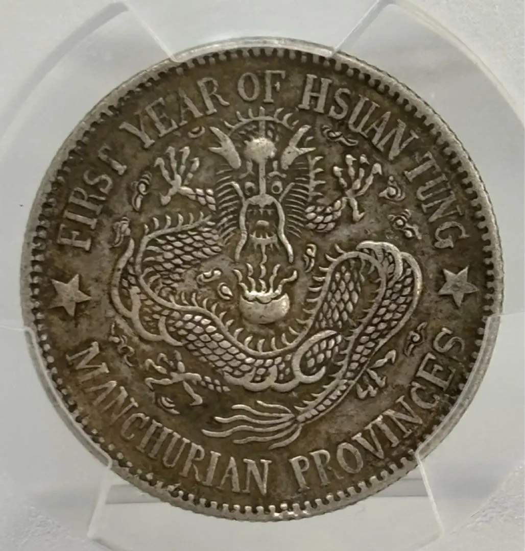 2026年最新】一銭四分四厘の人気アイテム - メルカリ