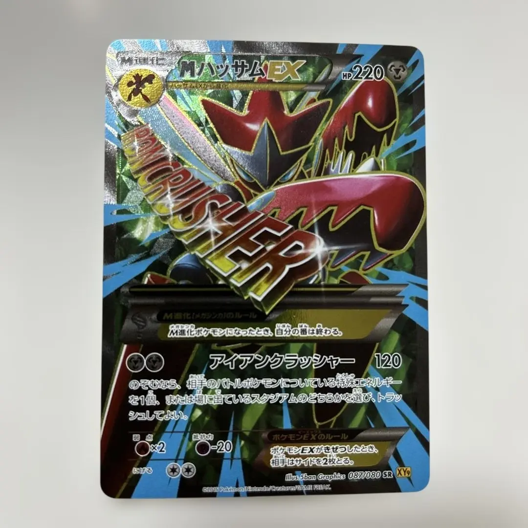 2026年最新】mハッサムex srの人気アイテム - メルカリ