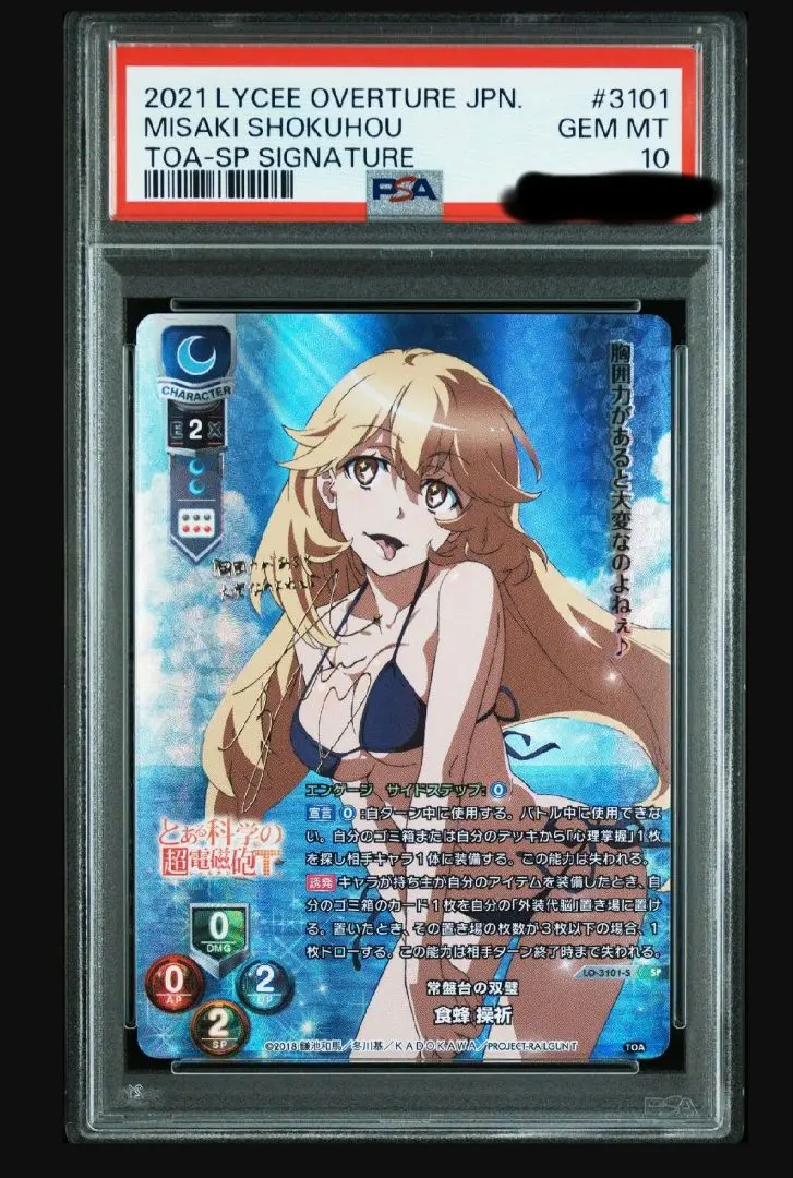 2026年最新】食蜂操祈 lyceeの人気アイテム - メルカリ