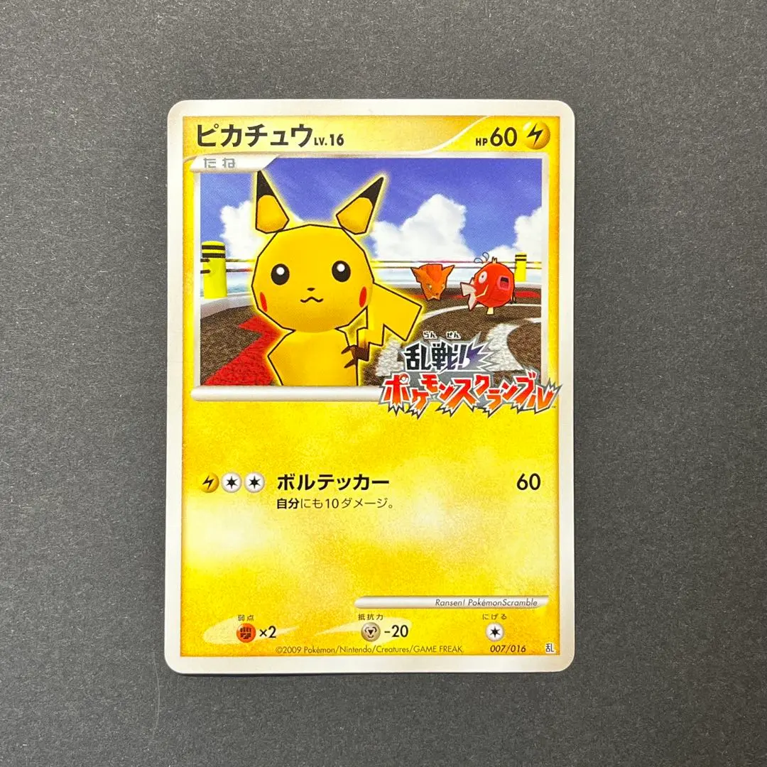 2026年最新】乱戦ポケモンスクランブル ピカチュウの人気アイテム