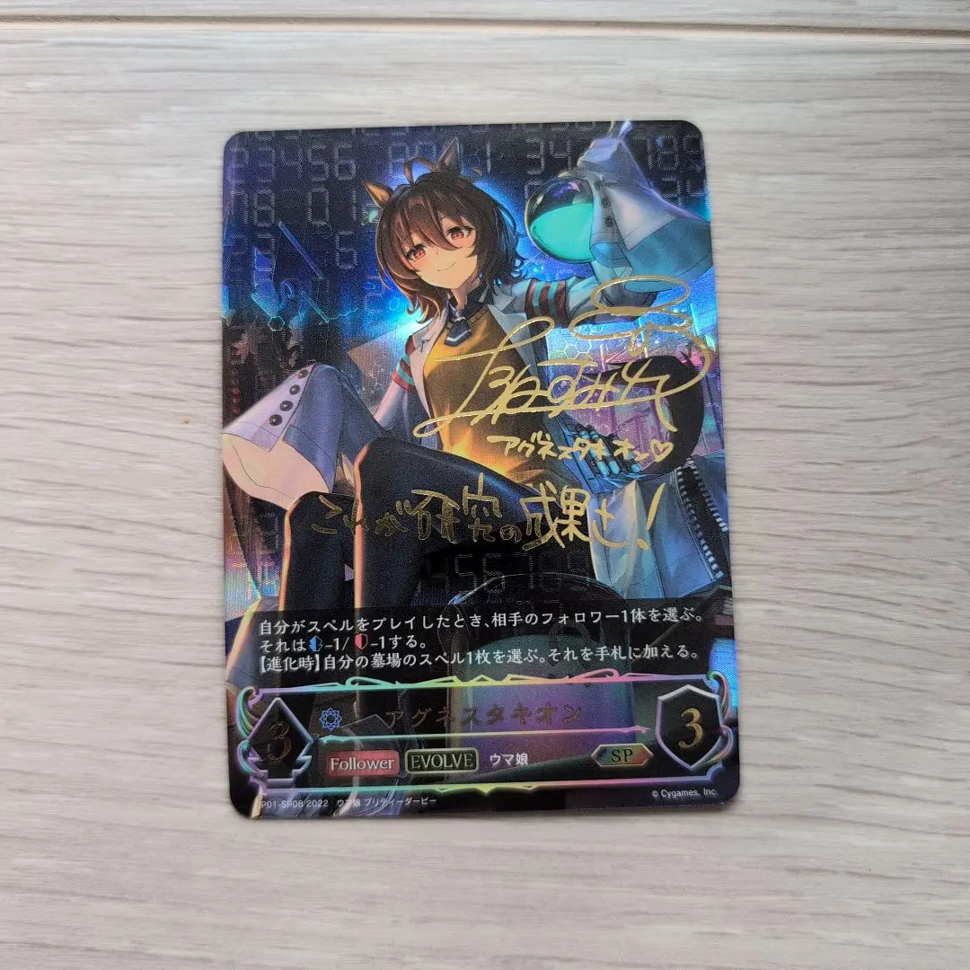 2026年最新】アグネスタキオン sp エボルヴの人気アイテム - メルカリ