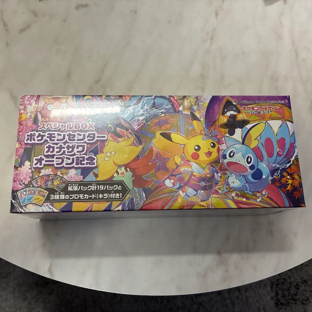 2026年最新】カナザワ box 未開封の人気アイテム - メルカリ