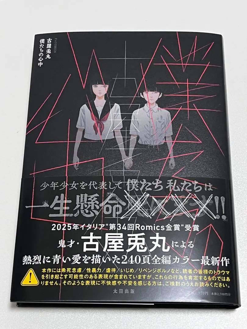 2026年最新】古屋兎丸 サインの人気アイテム - メルカリ