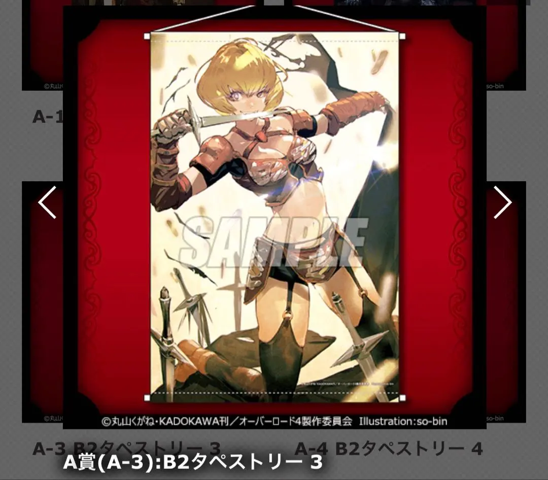 2026年最新】オーバーロード クレマンティーヌの人気アイテム - メルカリ