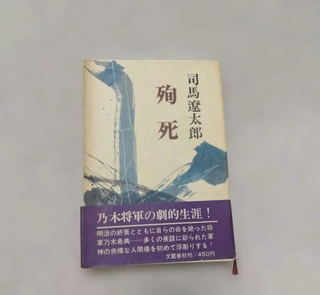 2026年最新】乃木将軍の人気アイテム - メルカリ