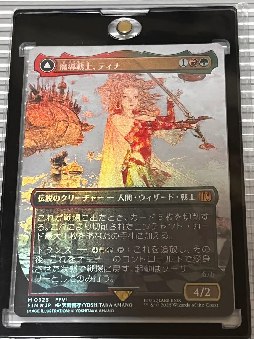 2026年最新】mtg foil 魔導戦士、ティナの人気アイテム - メルカリ