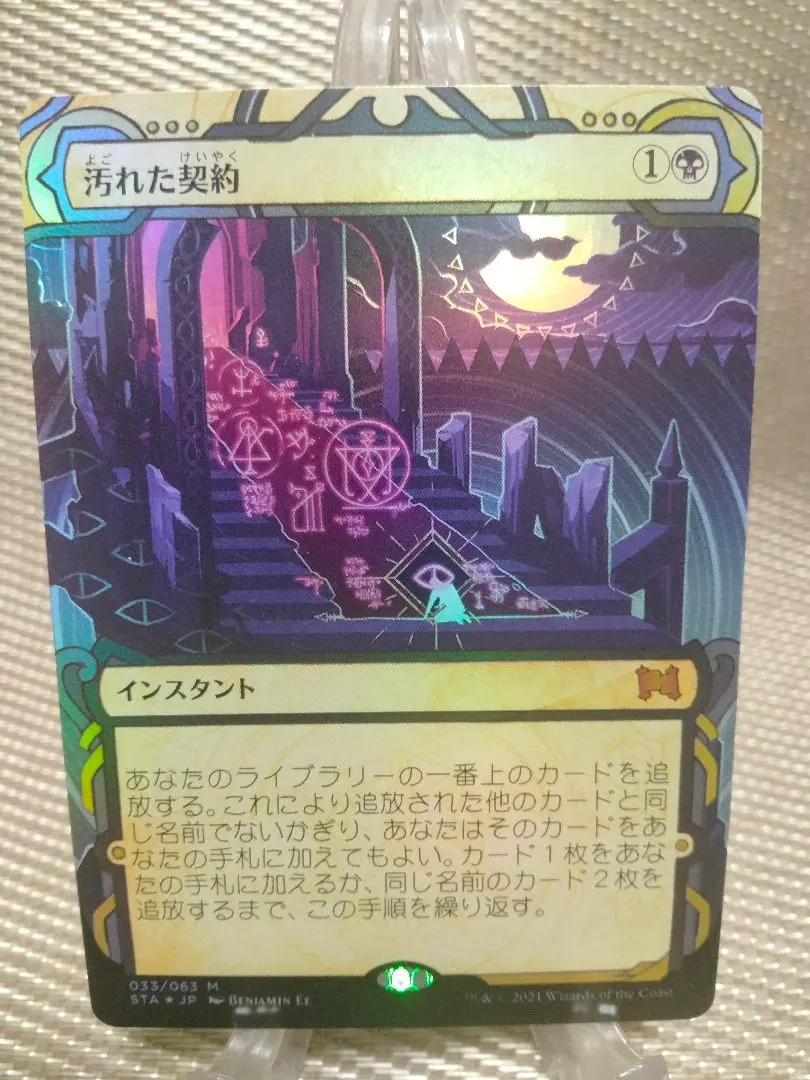 2026年最新】汚れた契約の人気アイテム - メルカリ