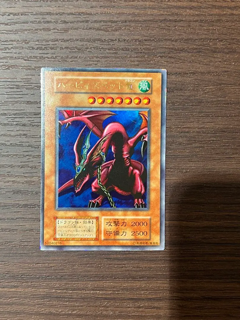 2026年最新】ハーピィズペットドラゴン 初期の人気アイテム - メルカリ