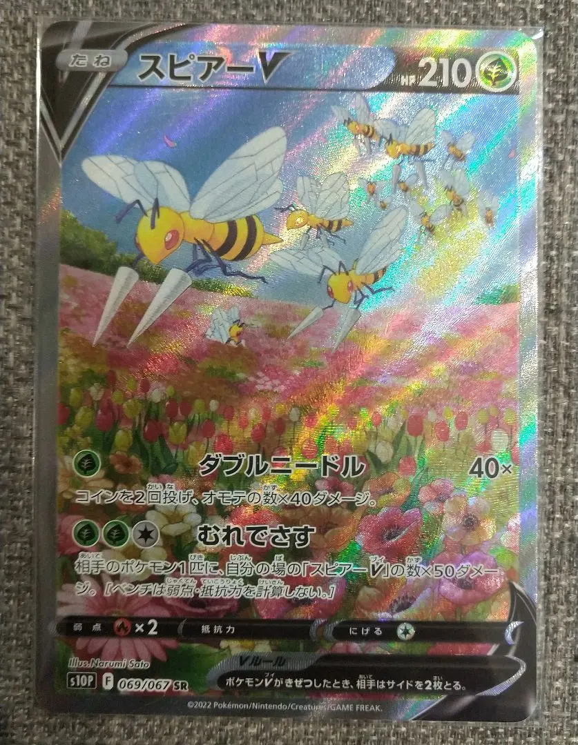 2026年最新】スピアーv sa psa10の人気アイテム - メルカリ