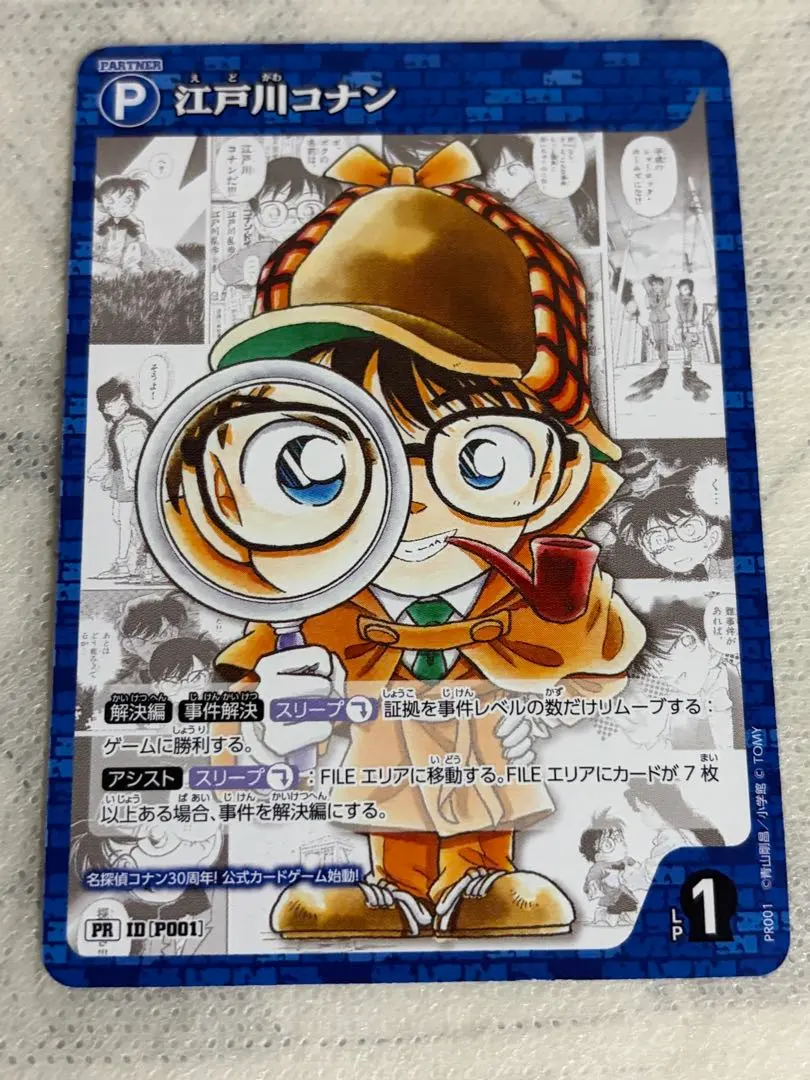 2026年最新】探偵たちの切札 プロモの人気アイテム - メルカリ
